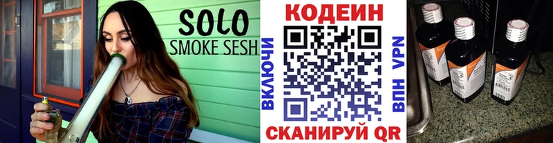 KRAKEN   Краснозаводск  Codein напиток Lean (лин) 